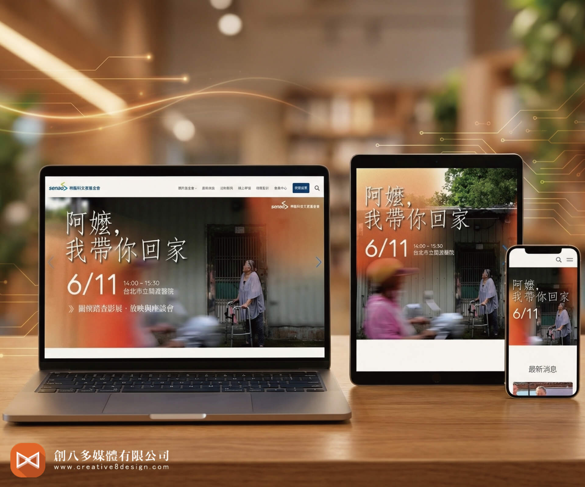 神腦科技文教基金會 - 網頁設計作品預覽圖